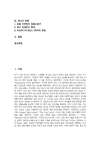 [광고, PR] 광고의 정의, PR의 정의, 광고의 역할과 목적, PR의 분류, 광고의 역사, PR기획서, 광고업계의 동향, 광고의 동향 분석-2