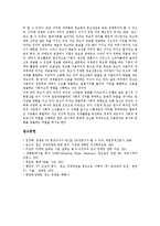 [광고, PR] 광고의 정의, PR의 정의, 광고의 역할과 목적, PR의 분류, 광고의 역사, PR기획서, 광고업계의 동향, 광고의 동향 분석-11