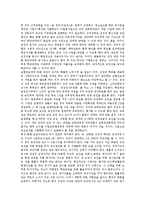 [교장선출보직제] 교장선출보직제 논의의 연혁, 필요성과 교장제도의 현황, 교장선출보직제의 문제점 및 교장선출보직제의 방향, 적용방법 그리고 교장선출보직제의 기대효과 분석-10