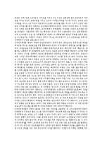 [교장선출보직제, 교장임용제도] 교장승진제도(교장임용제도)의 내용, 현황 고찰과 교장선출보직제의 의의, 필요성 및 교장선출보직제의 보완 그리고 향후 교장선출보직제의 기대효과 분석-5
