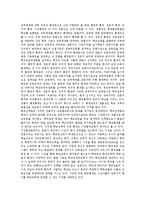 [교장선출보직제, 교장임용제도] 교장승진제도(교장임용제도)의 내용, 현황 고찰과 교장선출보직제의 의의, 필요성 및 교장선출보직제의 보완 그리고 향후 교장선출보직제의 기대효과 분석-8