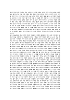 [교장선출보직제, 교장임용제도] 교장승진제도(교장임용제도)의 내용, 현황 고찰과 교장선출보직제의 의의, 필요성 및 교장선출보직제의 보완 그리고 향후 교장선출보직제의 기대효과 분석-13