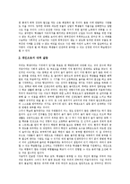 [갈등] 대인적 갈등, 남북한 이념 갈등, 유통경로 갈등, 학교 갈등, 세대 갈등에 관한 분석-10