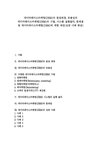 [데이터베이스마케팅, DBM] 데이터베이스마케팅(DBM)의 등장배경, 유용성과 데이터베이스마케팅(DBM)의 기법, 시스템 실행절차, 문제점 및 데이터베이스마케팅(DBM)에 대한 제언(성공 사례 중심)-1