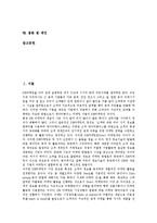 [데이터베이스마케팅, DBM] 데이터베이스마케팅(DBM)의 등장배경, 유용성과 데이터베이스마케팅(DBM)의 기법, 시스템 실행절차, 문제점 및 데이터베이스마케팅(DBM)에 대한 제언(성공 사례 중심)-2