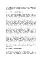 [데이터베이스마케팅, DBM] 데이터베이스마케팅(DBM)의 등장배경, 유용성과 데이터베이스마케팅(DBM)의 기법, 시스템 실행절차, 문제점 및 데이터베이스마케팅(DBM)에 대한 제언(성공 사례 중심)-3