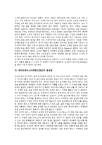 [데이터베이스마케팅, DBM] 데이터베이스마케팅(DBM)의 등장배경, 유용성과 데이터베이스마케팅(DBM)의 기법, 시스템 실행절차, 문제점 및 데이터베이스마케팅(DBM)에 대한 제언(성공 사례 중심)-6