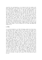 [데이터베이스마케팅, DBM] 데이터베이스마케팅(DBM)의 등장배경, 유용성과 데이터베이스마케팅(DBM)의 기법, 시스템 실행절차, 문제점 및 데이터베이스마케팅(DBM)에 대한 제언(성공 사례 중심)-8