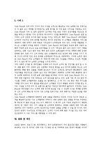 [데이터베이스마케팅, DBM] 데이터베이스마케팅(DBM)의 등장배경, 유용성과 데이터베이스마케팅(DBM)의 기법, 시스템 실행절차, 문제점 및 데이터베이스마케팅(DBM)에 대한 제언(성공 사례 중심)-9