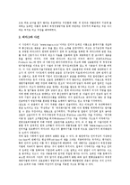 [도메인, 도메인네임] 도메인(도메인네임)의 체계, 기능과 도메인(도메인네임) 분쟁 판례, 분쟁 판결 사유 및 도메인(도메인네임) 분쟁 방지 방안 심층 분석-4