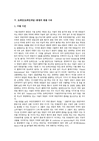 [도메인, 도메인네임] 도메인(도메인네임)의 체계, 기능과 도메인(도메인네임) 분쟁 판례, 분쟁 판결 사유 및 도메인(도메인네임) 분쟁 방지 방안 심층 분석-5