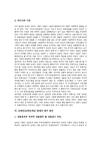 [도메인, 도메인네임] 도메인(도메인네임)의 체계, 기능과 도메인(도메인네임) 분쟁 판례, 분쟁 판결 사유 및 도메인(도메인네임) 분쟁 방지 방안 심층 분석-6
