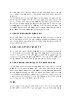 [도메인, 도메인네임] 도메인(도메인네임)의 체계, 기능과 도메인(도메인네임) 분쟁 판례, 분쟁 판결 사유 및 도메인(도메인네임) 분쟁 방지 방안 심층 분석-7