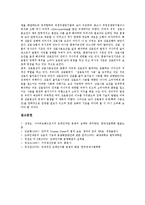 [도메인, 도메인네임] 도메인(도메인네임)의 체계, 기능과 도메인(도메인네임) 분쟁 판례, 분쟁 판결 사유 및 도메인(도메인네임) 분쟁 방지 방안 심층 분석-8