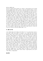 [방화벽, 방화벽구축, 네트워크보안,] 방화벽의 개념, 네트워크보안, 방화벽구축의 장점, 방화벽구축의 단점에 관한 고찰-4