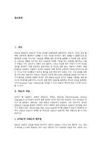 [XML] XML의 개념, 특징, 등장배경과 XML의 발전, 목표, XML의 장점 및 향후 XML의 전망 분석-2