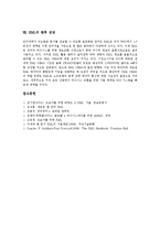 [XML] XML의 개념, 특징, 등장배경과 XML의 발전, 목표, XML의 장점 및 향후 XML의 전망 분석-9