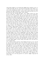 [실존주의, 사르트르, 까뮈] 실존주의의 출현, 개념, 배경, 작가, 작품과 사르트르의 실존주의, 까뮈의 실존주의 및 실존주의의 한계 분석-4