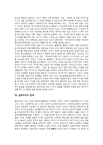 [실존주의, 사르트르, 까뮈] 실존주의의 출현, 개념, 배경, 작가, 작품과 사르트르의 실존주의, 까뮈의 실존주의 및 실존주의의 한계 분석-7