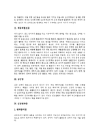 [심근경색증, 폐동맥혈전증, 심근염, 심장판막증, 심부전증, 삼첨판협착, 협심증, 동맥경화] 심근경색증, 폐동맥혈전증, 심근염, 심장판막증, 심부전증, 삼첨판협착, 협심증, 동맥경화에 관한 심층 분석-3