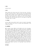 [심근경색증, 폐동맥혈전증, 심근염, 심장판막증, 심부전증, 삼첨판협착, 협심증, 동맥경화] 심근경색증, 폐동맥혈전증, 심근염, 심장판막증, 심부전증, 삼첨판협착, 협심증, 동맥경화에 관한 심층 분석-4