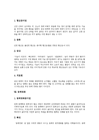 [심근경색증, 폐동맥혈전증, 심근염, 심장판막증, 심부전증, 삼첨판협착, 협심증, 동맥경화] 심근경색증, 폐동맥혈전증, 심근염, 심장판막증, 심부전증, 삼첨판협착, 협심증, 동맥경화에 관한 심층 분석-5