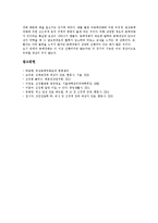 [심근경색증, 폐동맥혈전증, 심근염, 심장판막증, 심부전증, 삼첨판협착, 협심증, 동맥경화] 심근경색증, 폐동맥혈전증, 심근염, 심장판막증, 심부전증, 삼첨판협착, 협심증, 동맥경화에 관한 심층 분석-6