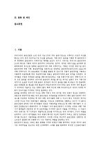 [음반산업, 음악산업] 음반산업(음악산업)의 정의, 특징, 성장과정, 유통시스템과 음반산업(음악산업)의 현황, 문제점 및 음반산업(음악산업)의 해결책, 제언 고찰-2