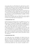 [음반산업, 음악산업] 음반산업(음악산업)의 정의, 특징, 성장과정, 유통시스템과 음반산업(음악산업)의 현황, 문제점 및 음반산업(음악산업)의 해결책, 제언 고찰-3