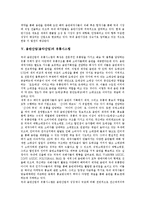 [음반산업, 음악산업] 음반산업(음악산업)의 정의, 특징, 성장과정, 유통시스템과 음반산업(음악산업)의 현황, 문제점 및 음반산업(음악산업)의 해결책, 제언 고찰-5