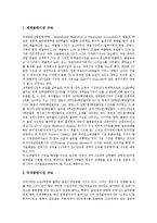 [음반산업, 음악산업] 음반산업(음악산업)의 정의, 특징, 성장과정, 유통시스템과 음반산업(음악산업)의 현황, 문제점 및 음반산업(음악산업)의 해결책, 제언 고찰-7