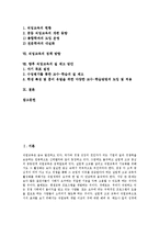 [직업교육, 직업교육정책] 직업교육의 역사와 직업교육의 현황, 문제점 및 일본의 직업교육 사례를 통해 본 직업교육의 정책 방향, 향후 직업교육의 질 제고 방안 분석-2