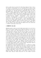 [직업교육, 직업교육정책] 직업교육의 역사와 직업교육의 현황, 문제점 및 일본의 직업교육 사례를 통해 본 직업교육의 정책 방향, 향후 직업교육의 질 제고 방안 분석-10