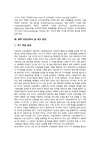 [직업교육, 직업교육정책] 직업교육의 역사와 직업교육의 현황, 문제점 및 일본의 직업교육 사례를 통해 본 직업교육의 정책 방향, 향후 직업교육의 질 제고 방안 분석-12