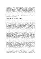 [직업교육, 직업교육정책] 직업교육의 역사와 직업교육의 현황, 문제점 및 일본의 직업교육 사례를 통해 본 직업교육의 정책 방향, 향후 직업교육의 질 제고 방안 분석-13