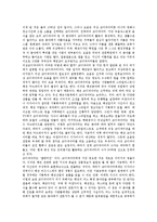 [직업분석, 직업고찰, 직업조사] 증권중개인, 경영컨설턴트, 코디네이터, 광고사진가, 웹자키, 음악치료사, 통역사, 관세사에 관한 심층 분석-3