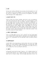 [직업분석, 직업고찰, 직업조사] 증권중개인, 경영컨설턴트, 코디네이터, 광고사진가, 웹자키, 음악치료사, 통역사, 관세사에 관한 심층 분석-5