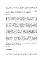 [직업분석, 직업고찰, 직업조사] 증권중개인, 경영컨설턴트, 코디네이터, 광고사진가, 웹자키, 음악치료사, 통역사, 관세사에 관한 심층 분석-7