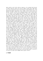 [직업분석, 직업고찰, 직업조사] 증권중개인, 경영컨설턴트, 코디네이터, 광고사진가, 웹자키, 음악치료사, 통역사, 관세사에 관한 심층 분석-8