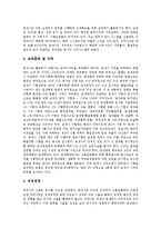 [직업분석, 직업고찰, 직업조사] 증권중개인, 경영컨설턴트, 코디네이터, 광고사진가, 웹자키, 음악치료사, 통역사, 관세사에 관한 심층 분석-9