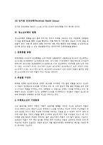 [청소년비행] 청소년비행의 발생 원인, 관련 변수와 청소년비행의 현황, 다양한 사례를 통해 본 청소년비행의 예방 대책 및 청소년비행의 방지 대책 분석-8