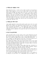 [청소년비행] 청소년비행의 발생 원인, 관련 변수와 청소년비행의 현황, 다양한 사례를 통해 본 청소년비행의 예방 대책 및 청소년비행의 방지 대책 분석-9
