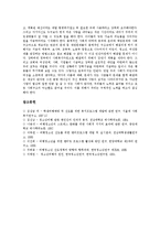 [청소년비행] 청소년비행의 발생 원인, 관련 변수와 청소년비행의 현황, 다양한 사례를 통해 본 청소년비행의 예방 대책 및 청소년비행의 방지 대책 분석-15