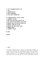[직업훈련, 직업교육] 직업훈련(직업교육)의 기관, 현황, 내용과 직업훈련(직업교육)의 문제점 및 직업훈련(직업교육)의 개선, 기대효과 분석(외국(캐나다)의 직업훈련(직업교육) 사례)-2