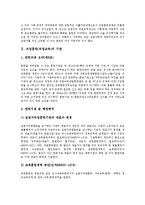 [직업훈련, 직업교육] 직업훈련(직업교육)의 기관, 현황, 내용과 직업훈련(직업교육)의 문제점 및 직업훈련(직업교육)의 개선, 기대효과 분석(외국(캐나다)의 직업훈련(직업교육) 사례)-3