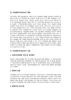 [직업훈련, 직업교육] 직업훈련(직업교육)의 기관, 현황, 내용과 직업훈련(직업교육)의 문제점 및 직업훈련(직업교육)의 개선, 기대효과 분석(외국(캐나다)의 직업훈련(직업교육) 사례)-4