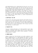 [직업훈련, 직업교육] 직업훈련(직업교육)의 기관, 현황, 내용과 직업훈련(직업교육)의 문제점 및 직업훈련(직업교육)의 개선, 기대효과 분석(외국(캐나다)의 직업훈련(직업교육) 사례)-5