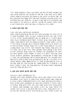 [직업훈련, 직업교육] 직업훈련(직업교육)의 기관, 현황, 내용과 직업훈련(직업교육)의 문제점 및 직업훈련(직업교육)의 개선, 기대효과 분석(외국(캐나다)의 직업훈련(직업교육) 사례)-7