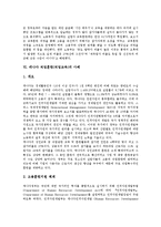 [직업훈련, 직업교육] 직업훈련(직업교육)의 기관, 현황, 내용과 직업훈련(직업교육)의 문제점 및 직업훈련(직업교육)의 개선, 기대효과 분석(외국(캐나다)의 직업훈련(직업교육) 사례)-8