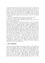 [직업훈련, 직업교육] 직업훈련(직업교육)의 기관, 현황, 내용과 직업훈련(직업교육)의 문제점 및 직업훈련(직업교육)의 개선, 기대효과 분석(외국(캐나다)의 직업훈련(직업교육) 사례)-9